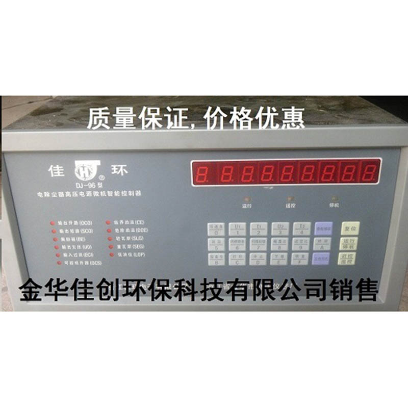 富锦DJ-96型电除尘高压控制器